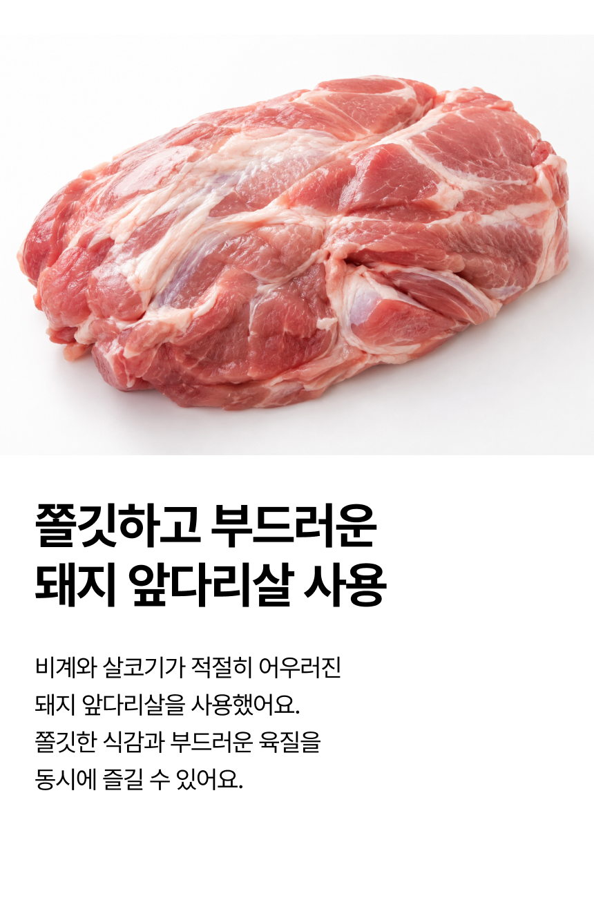 고깃집왕건 고추장 제육볶음, 1kg, 1개 상세정보 5