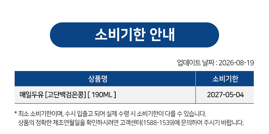 매일두유 고단백 검은콩, 190ml, 24개