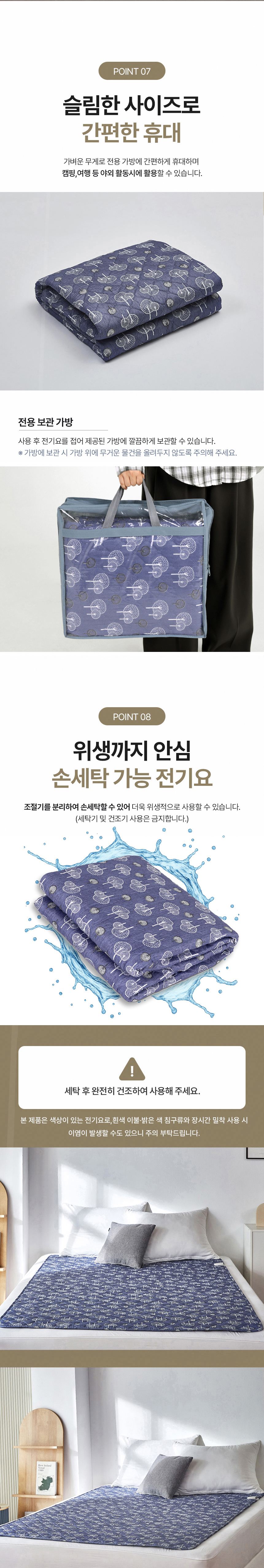 한일의료기 탄소 전기요, 눈꽃사슴, 675x1800, 1개