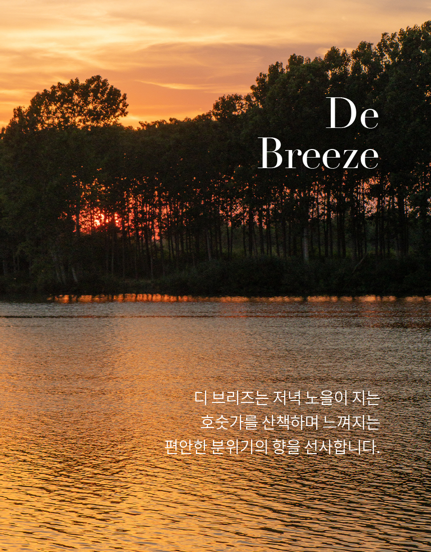 먼스앤데이즈 퍼퓸케어 바디워시, 디 브리즈 클린솝, 300ml, 1개 상세 이미지 3