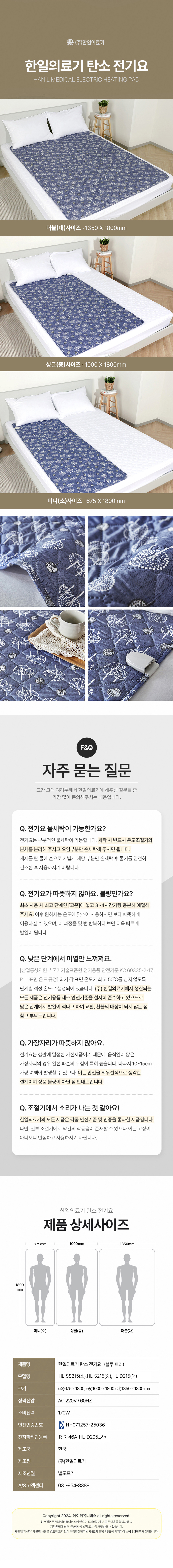 한일의료기 탄소 전기요, 눈꽃사슴, 675x1800, 1개