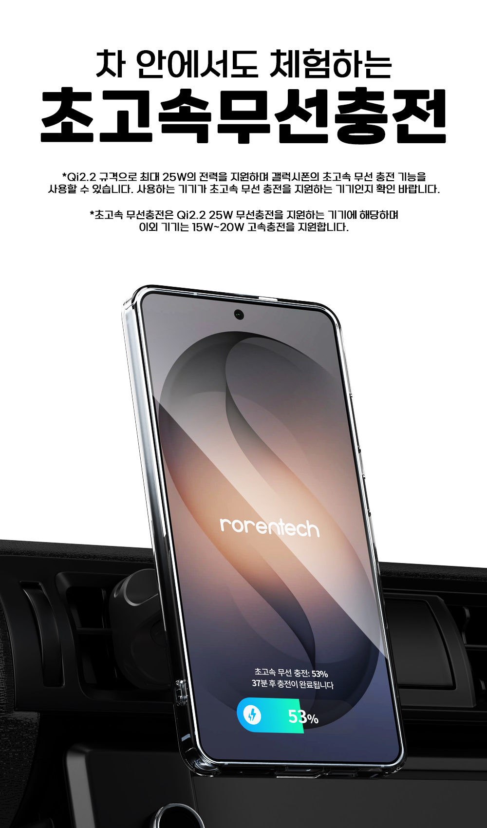 로랜텍 울트라 Qi2.2 초고속 25W 무선충전 차량용 핸드폰 충전기 맥세이프 거치대, RM-15, 블랙, 1개 상세 이미지 2