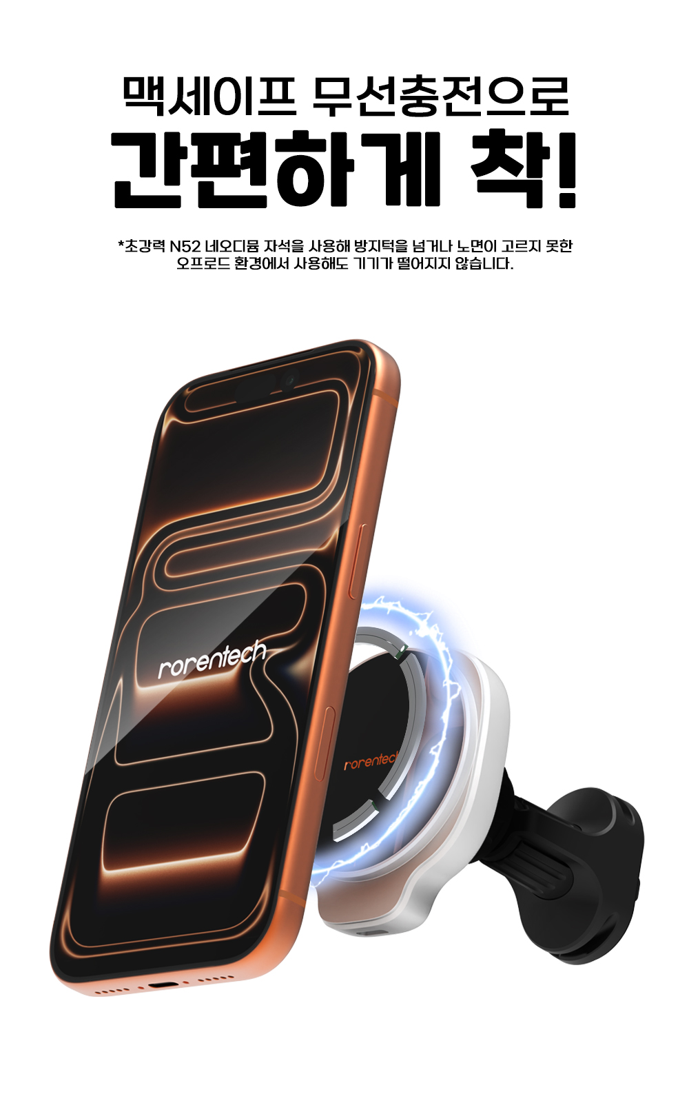 로랜텍 울트라 Qi2.2 초고속 25W 무선충전 차량용 핸드폰 충전기 맥세이프 거치대, RM-15, 블랙, 1개 상세 이미지 3