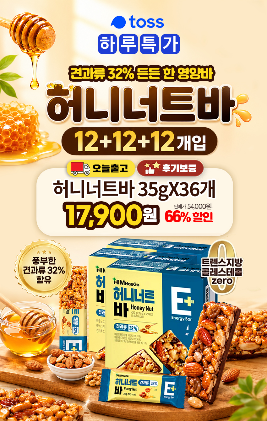 힘내고 허니너트바, 35g, 12개입, 3박스