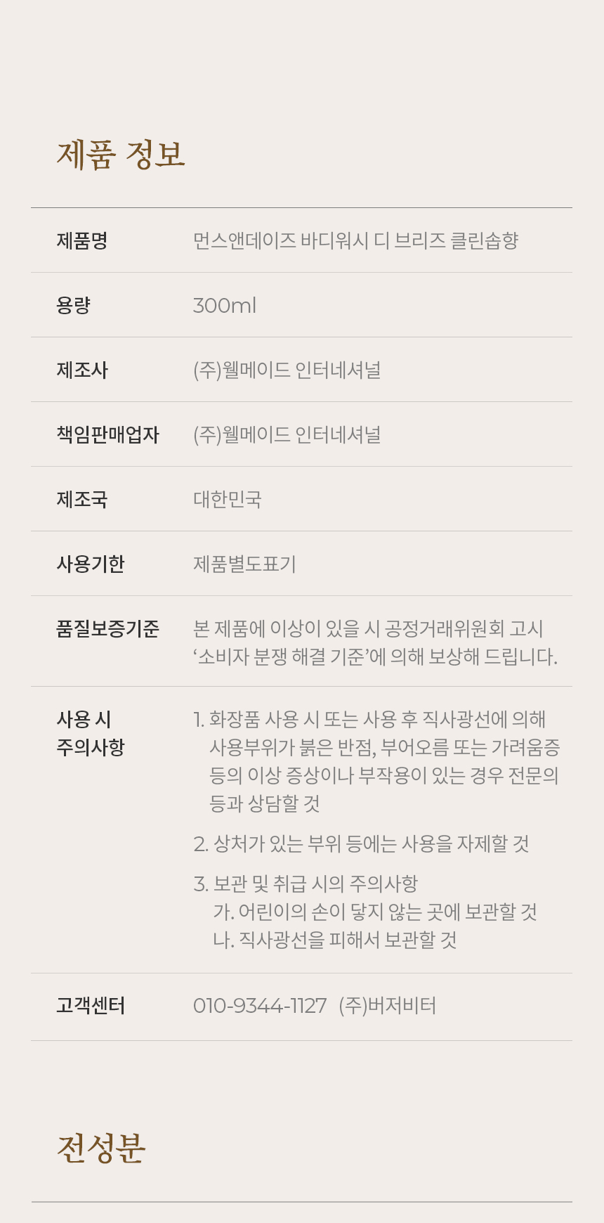 상품 상세 이미지