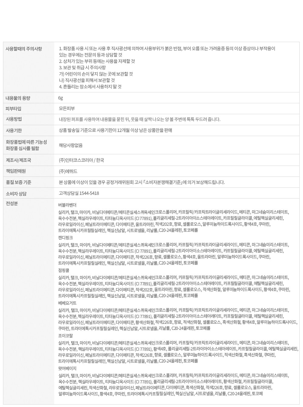 상품 상세 이미지