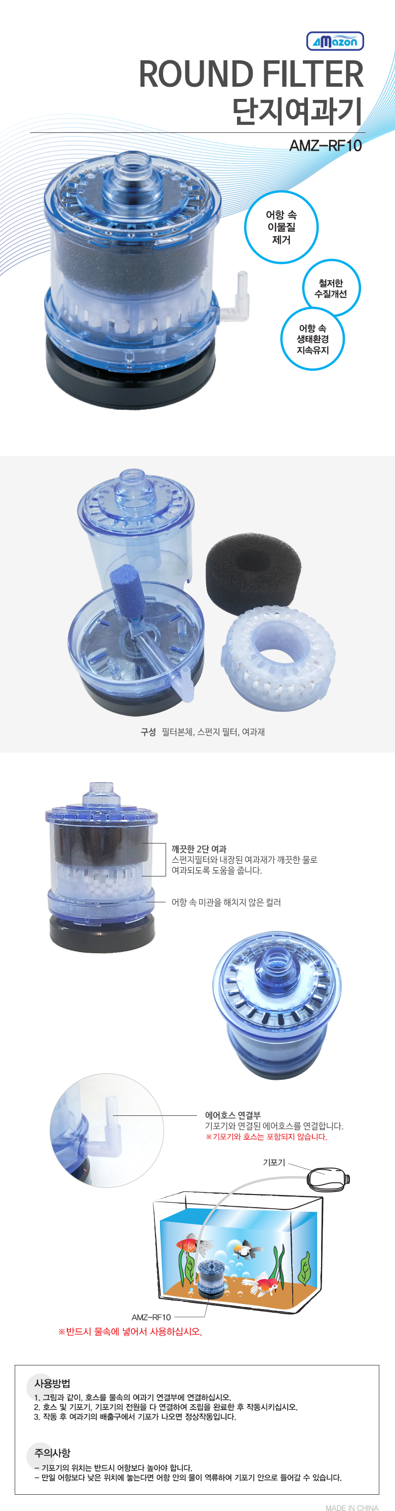 아마존 관상어 단지여과기 AMZ-RF10, 1개 상세 이미지 1