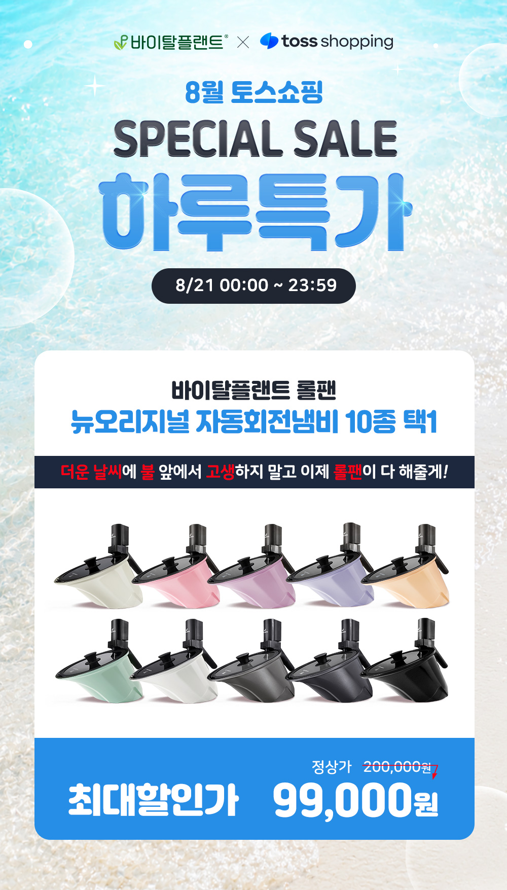 바이탈플랜트 롤팬 뉴오리지널, 그레이, 1개