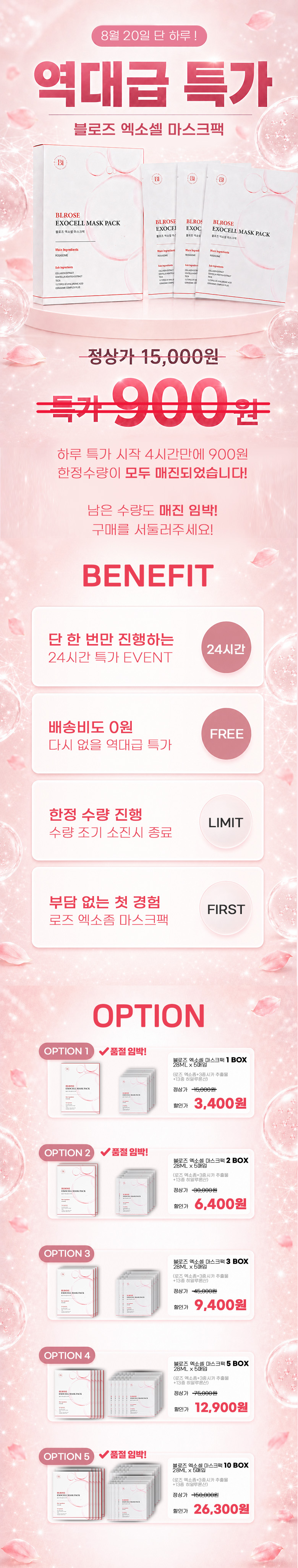 블로즈 엑소셀 마스크팩, 5매입, 5개