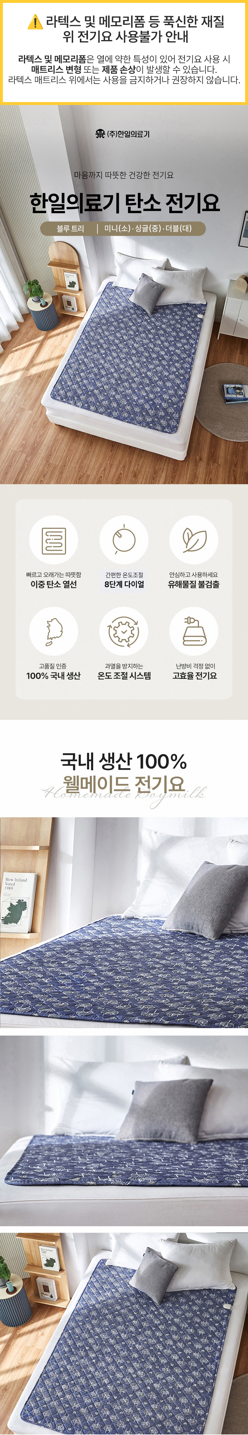 한일의료기 탄소 전기요, 눈꽃사슴, 675x1800, 1개