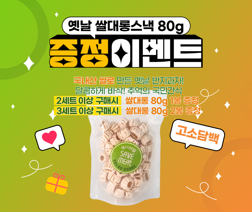 인기 5종 옛날과자 세트, 650g, 1개