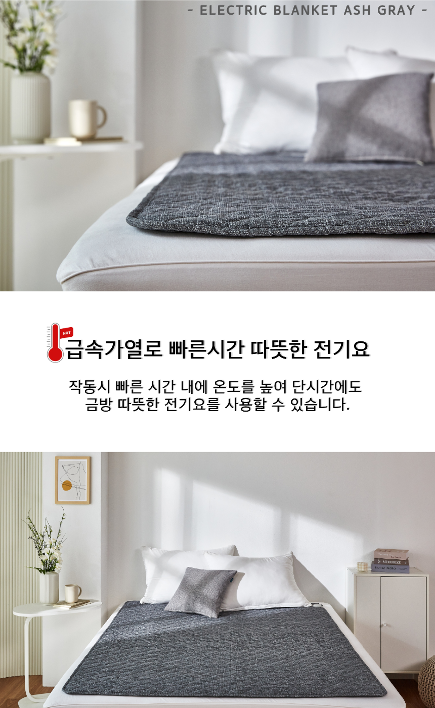 한일의료기 원적외선 탄소 전기요, 에쉬그레이, 싱글(1인용), 1개 상세 이미지 4