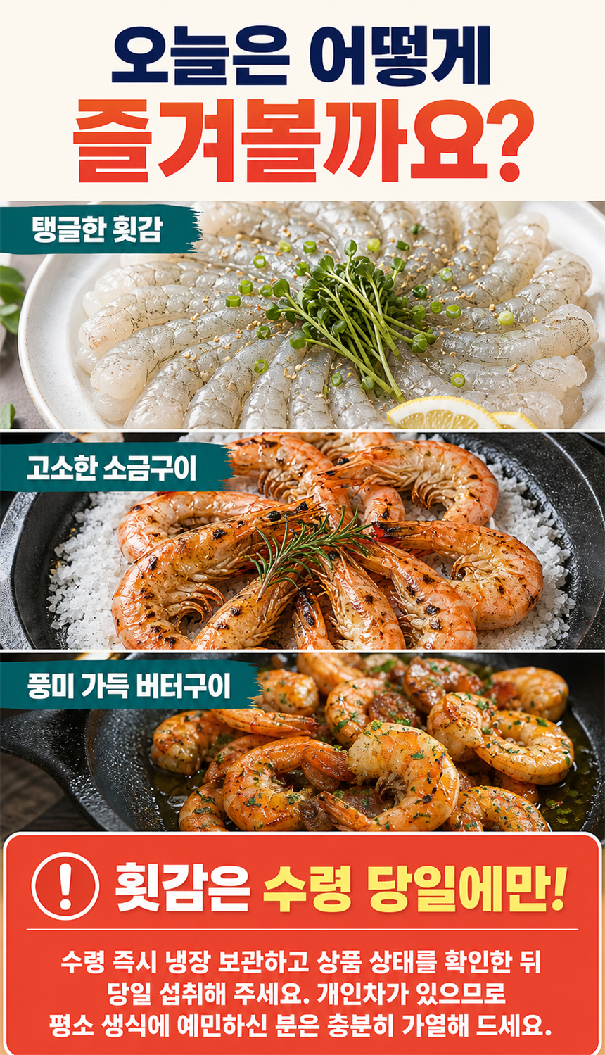 산들에담다 국내산 노지 활 새우, 500g, 1개