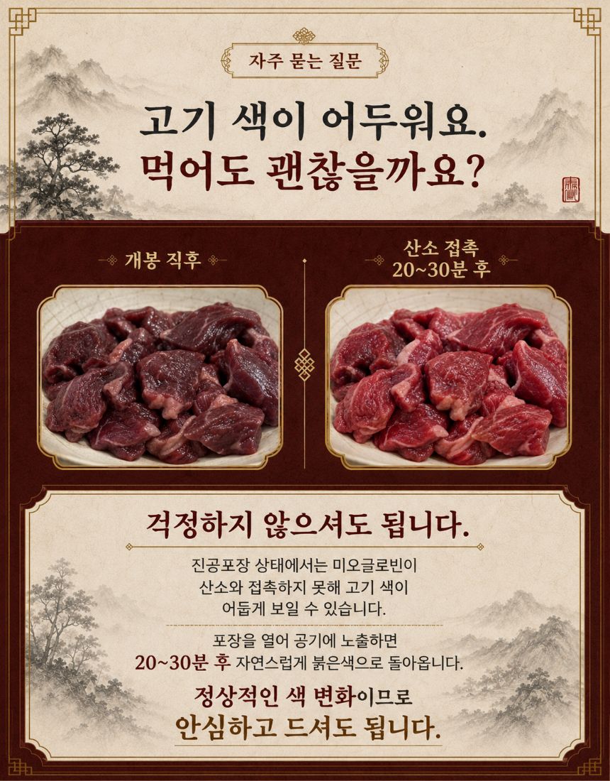 푸드센터 소갈비살, 200g, 2팩 상세정보 17