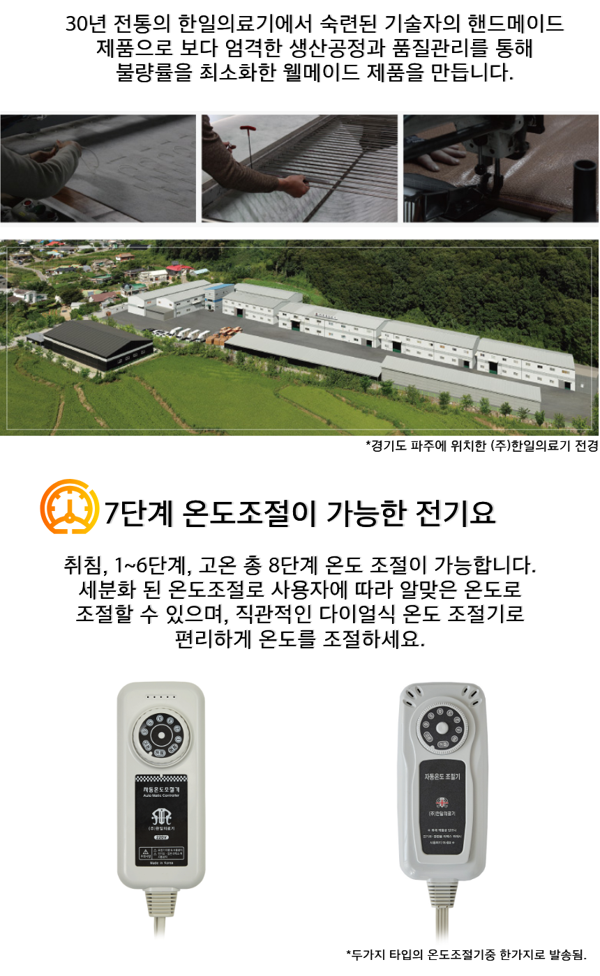 한일의료기 원적외선 탄소 전기요, 에쉬그레이, 싱글(1인용), 1개 상세 이미지 6