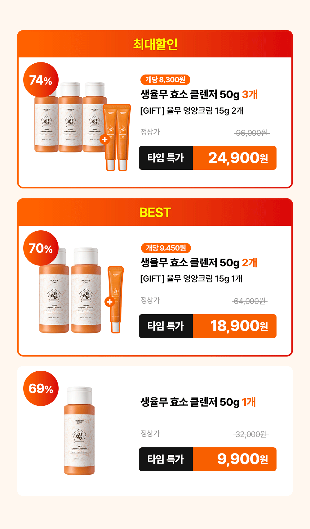 마미케어 율무 효소 클렌저, 50g, 2개