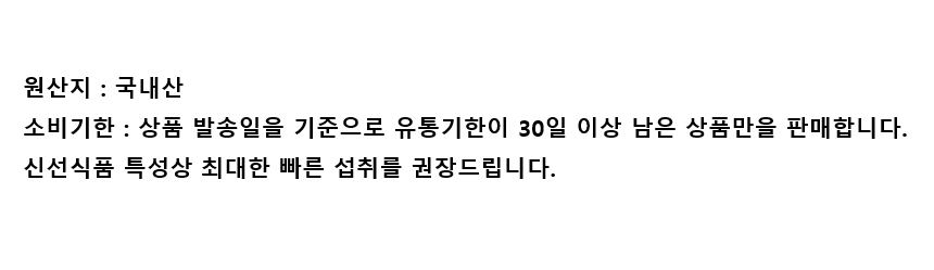 대한민국농수산 구운란, 대란, 30구, 1판 상세정보 26