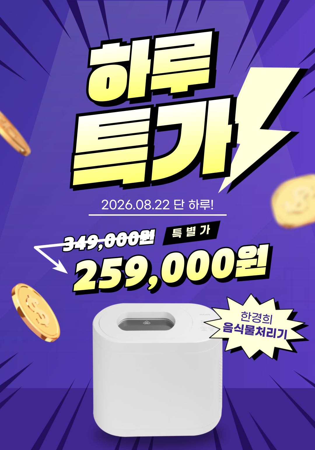 한경희 더 스티머 음식물 처리기, 4L, 1개 상세 이미지 1