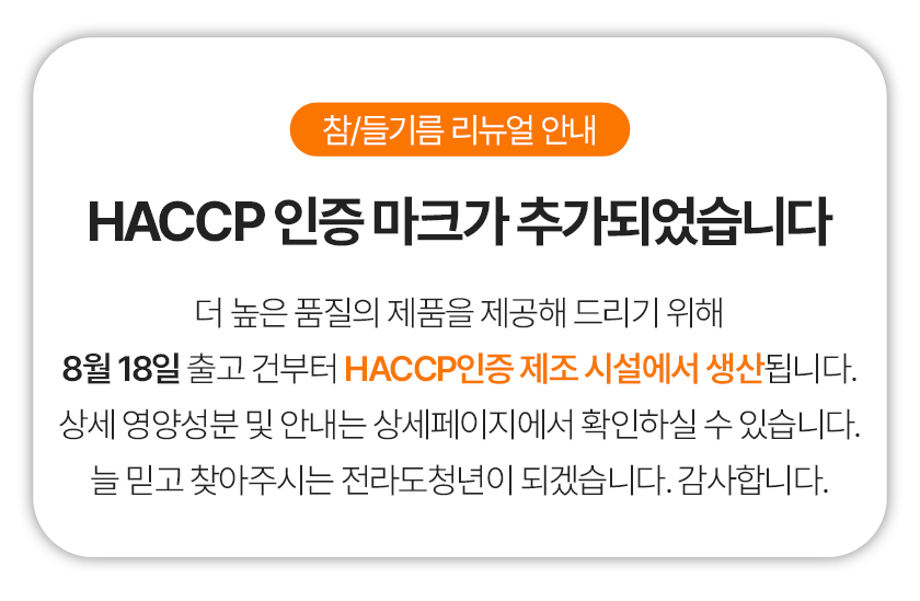 청년들기름, 350ml, 2개 상세정보 1