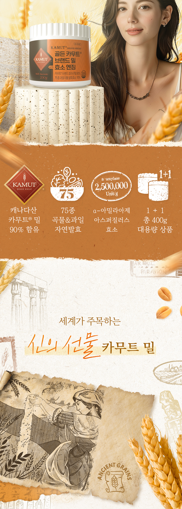 카무트 골든 카무트 브랜드 밀 효소 엔짐, 200g, 2개 상세 이미지 5