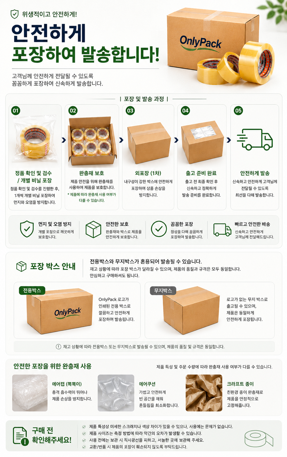 OPP 투명 박스테이프, 일반 경포장, 48mmx40m, 10개 상세 이미지 6