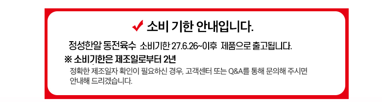맑은물에 정성한알 동전육수 담백한맛, 4g, 20개입, 2개 상세 이미지 1