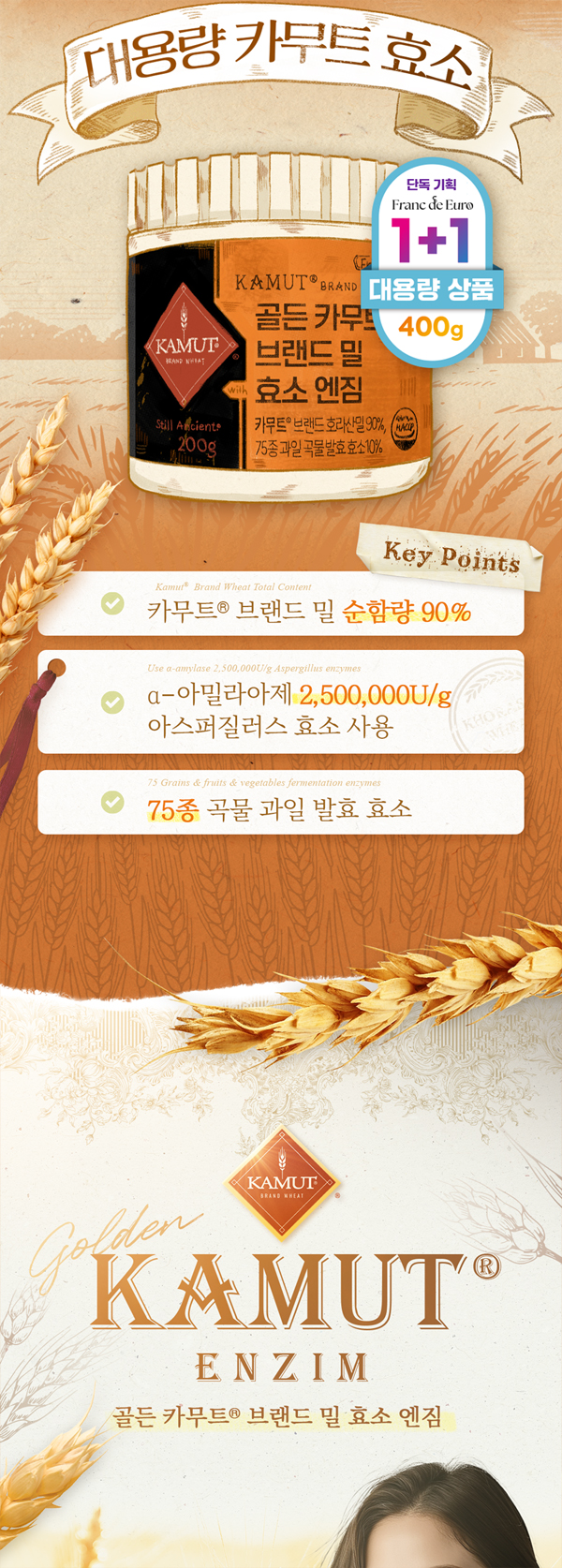 카무트 골든 카무트 브랜드 밀 효소 엔짐, 200g, 2개 상세 이미지 4
