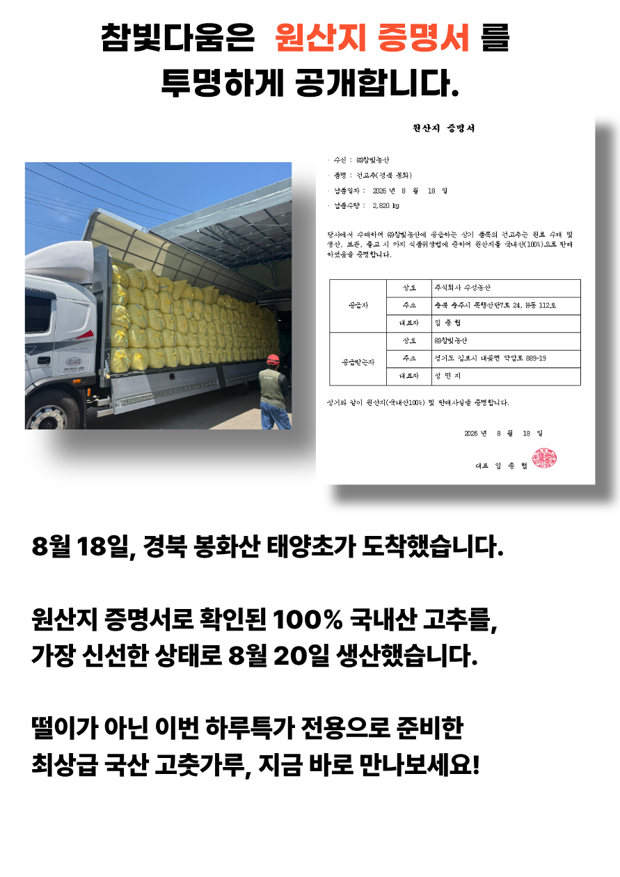 참빛고운 국산 고춧가루, 김치용, 1kg, 2개 상세 이미지 3