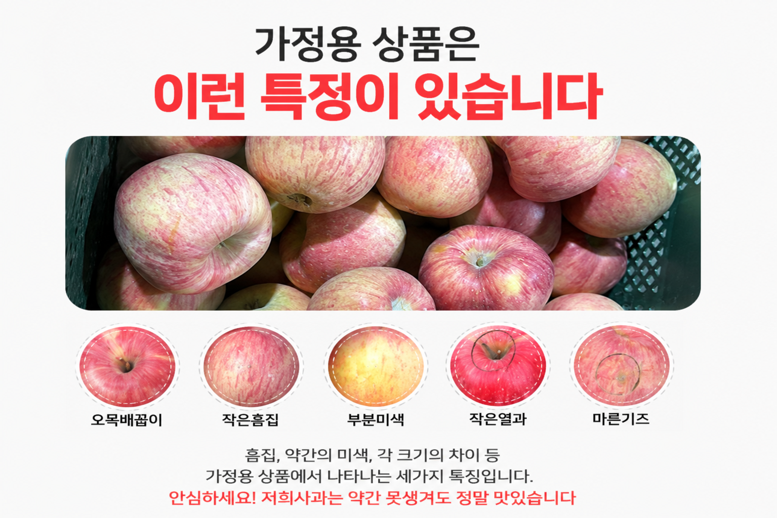 경북 홍로사과, 5kg, 1박스 상세정보 10
