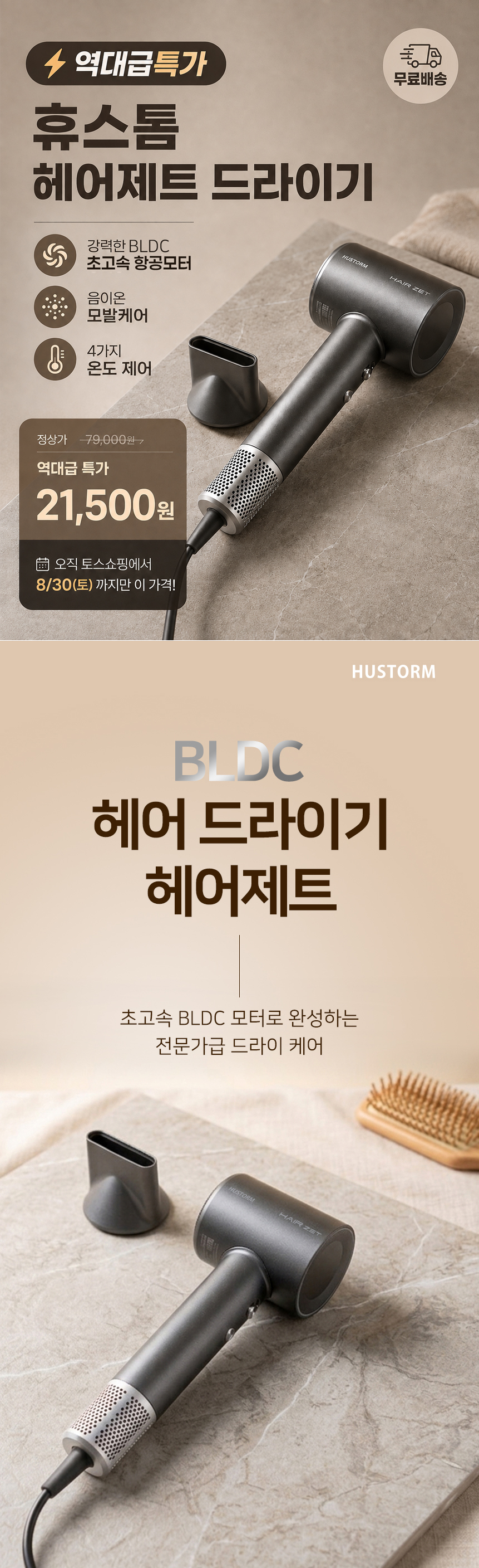 휴스톰 헤어 드라이기, BLDC-2NG, 항공모터, 음이온, 그레이, 1개 상세 이미지 1