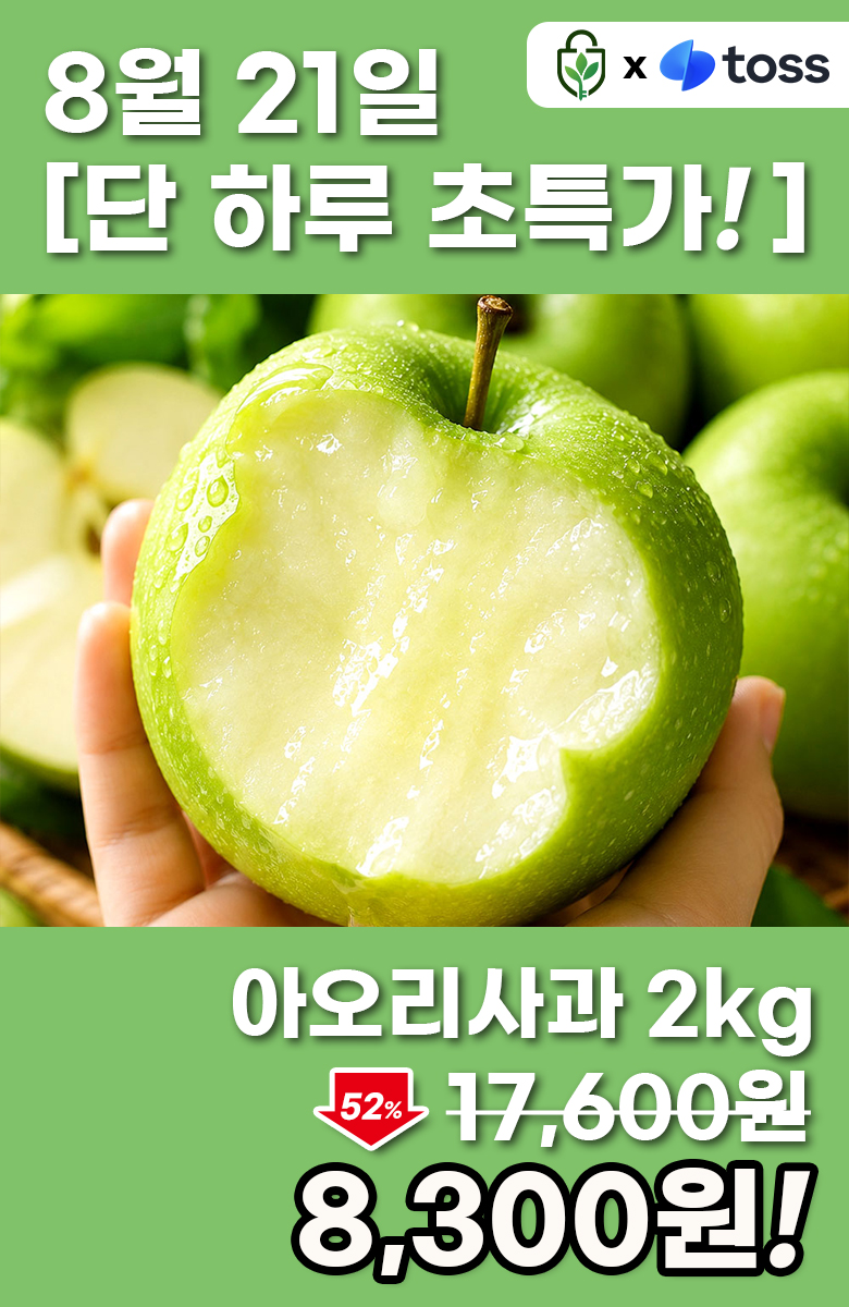 꿀팜즈 아오리사과, 가정용 꼬마과, 2kg, 1박스 상세 이미지 1