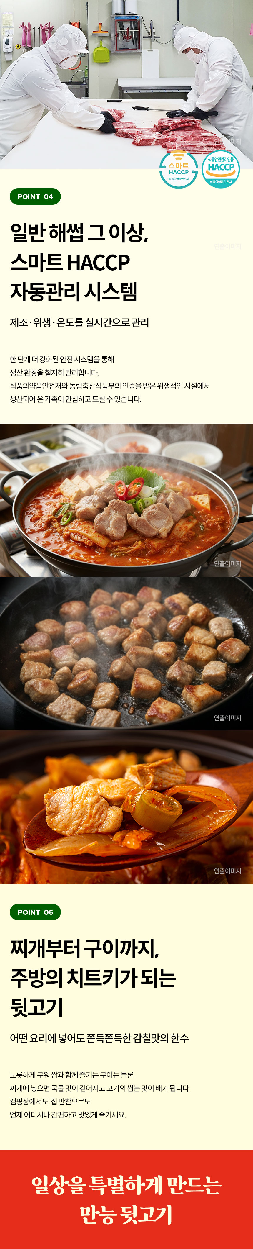 한돈 1+등급 뒷고기, 요리용, 500g, 2팩 상세정보 5