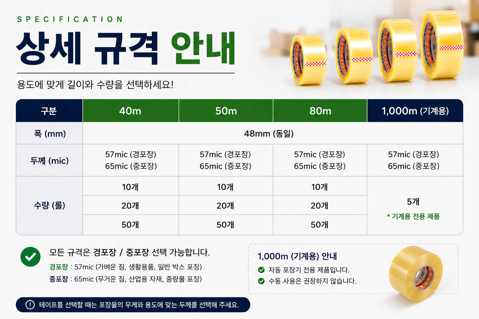 OPP 투명 박스테이프, 일반 경포장, 48mmx40m, 10개 상세 이미지 3