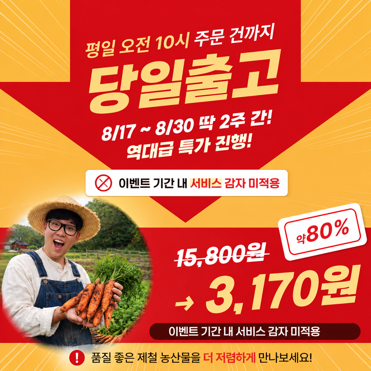 제주 구좌당근 흙당근, 1kg, 1박스
