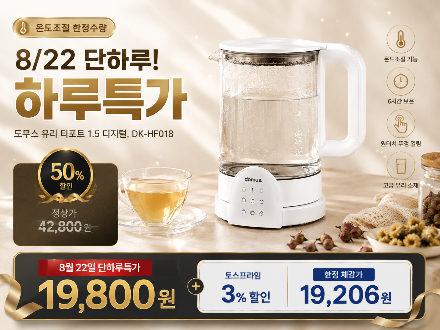 도무스 유리 티포트, DK-HF018, 1.5L, 화이트, 1개 상세 이미지 1