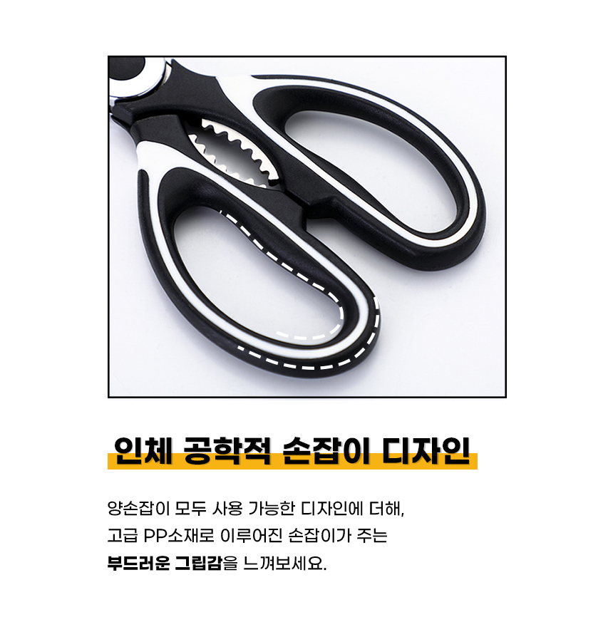 비로르 304 스텐 주방 가위, 팬더, 20.5cm, 2개 상세정보 5