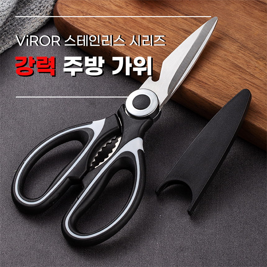 비로르 304 스텐 주방 가위, 팬더, 20.5cm, 2개 상세정보 2
