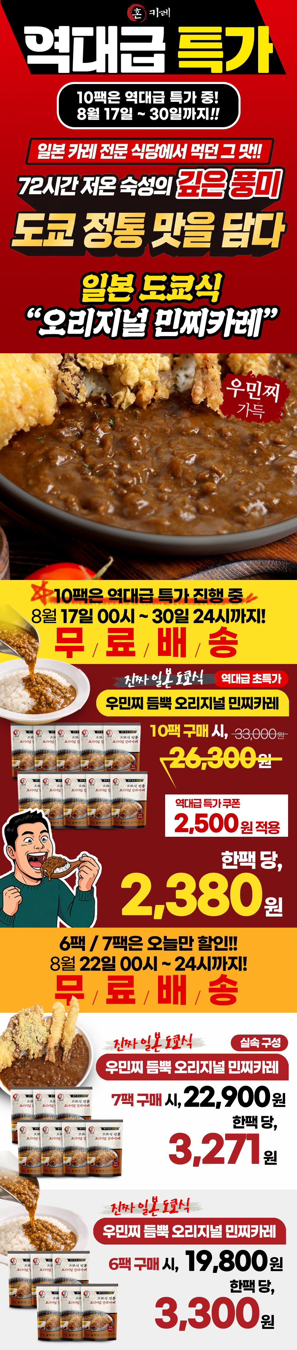 혼카레 도쿄식 정통 민찌카레, 오리지널, 210g, 10개 상세 이미지 2