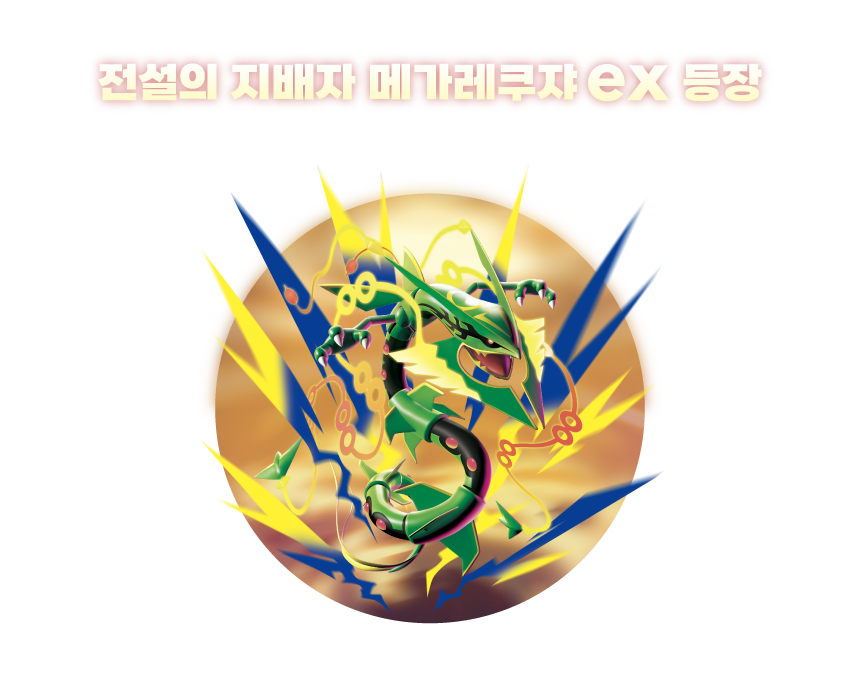 포켓몬카드 박스 스톰에메랄다, 갈색, 30팩 상세 이미지 2