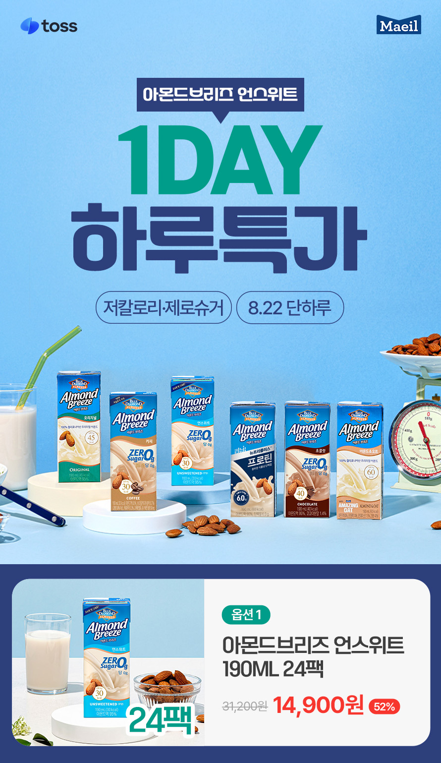 매일유업 아몬드브리즈 언스위트, 190ml, 24개 상세정보 1