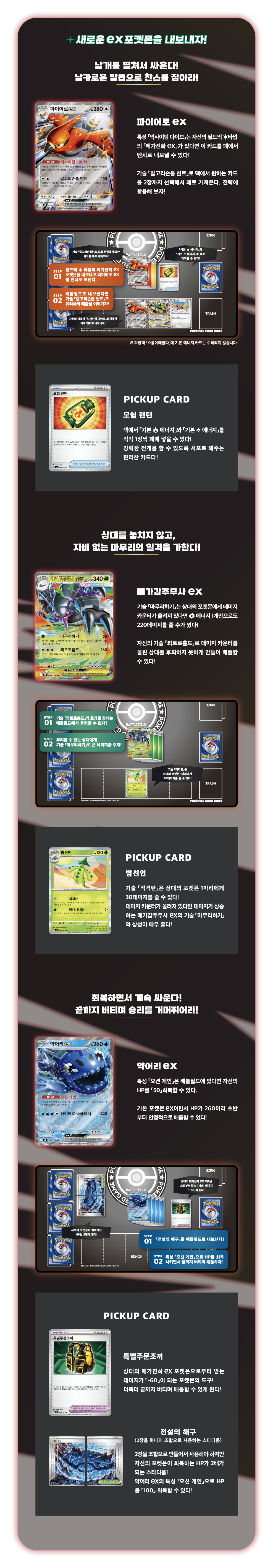 포켓몬카드 박스 스톰에메랄다, 갈색, 30팩 상세 이미지 4