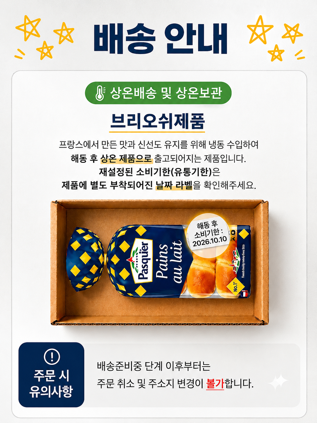 파스키에 팡올레, 280g, 2개 상세 이미지 1