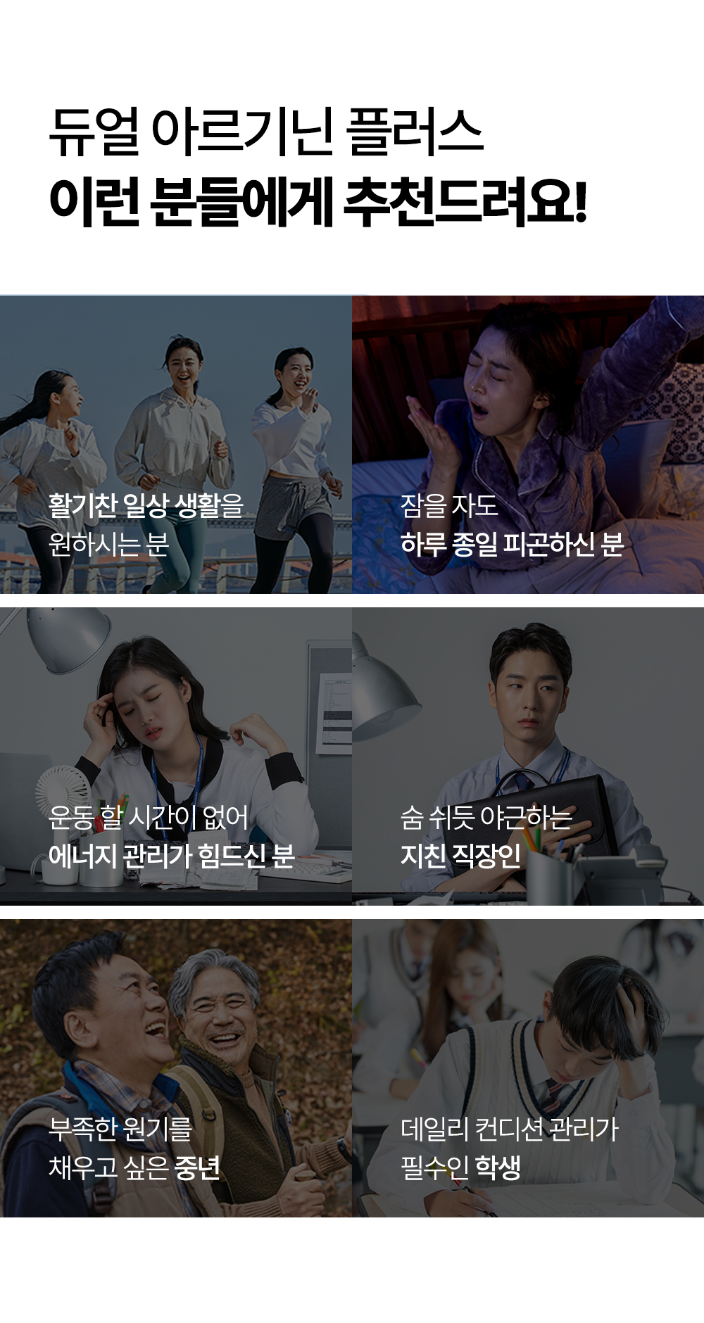 익스트림 듀얼 아르기닌 플러스, 120정, 4개 상세정보 13