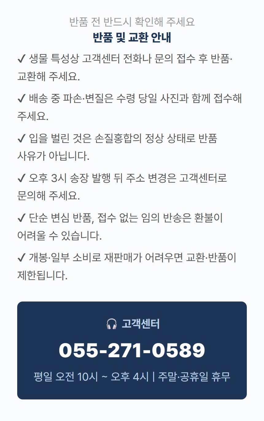 삼보수산 홍합, 4kg, 1박스