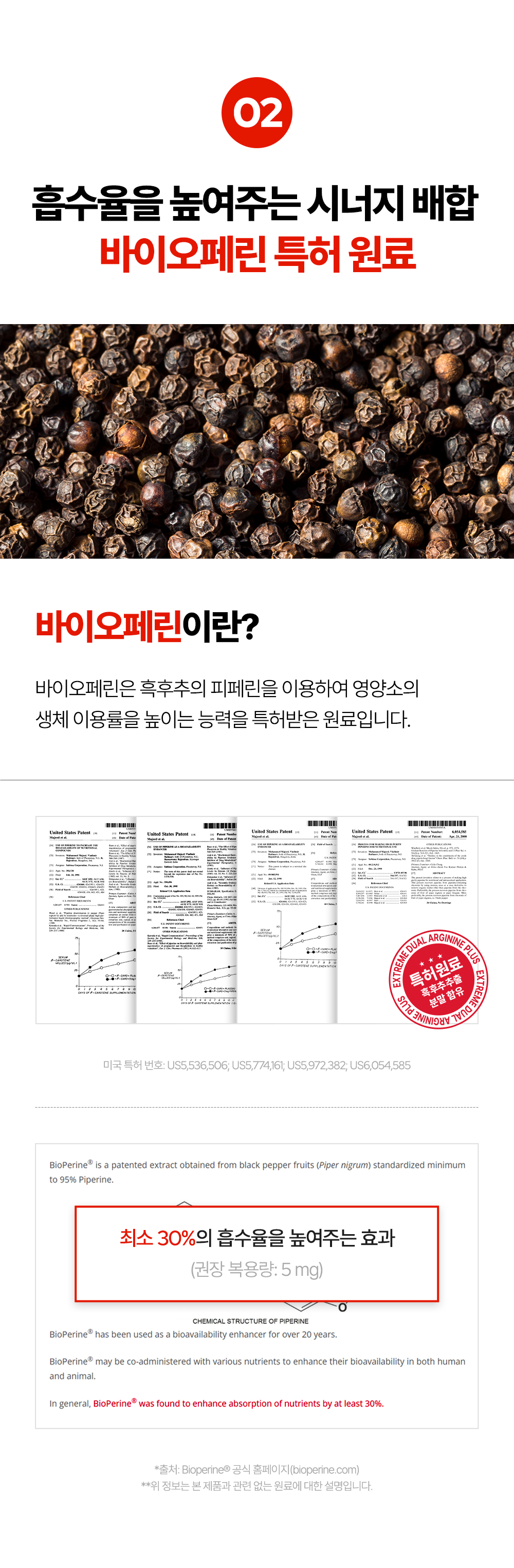 익스트림 듀얼 아르기닌 플러스, 120정, 4개 상세정보 8