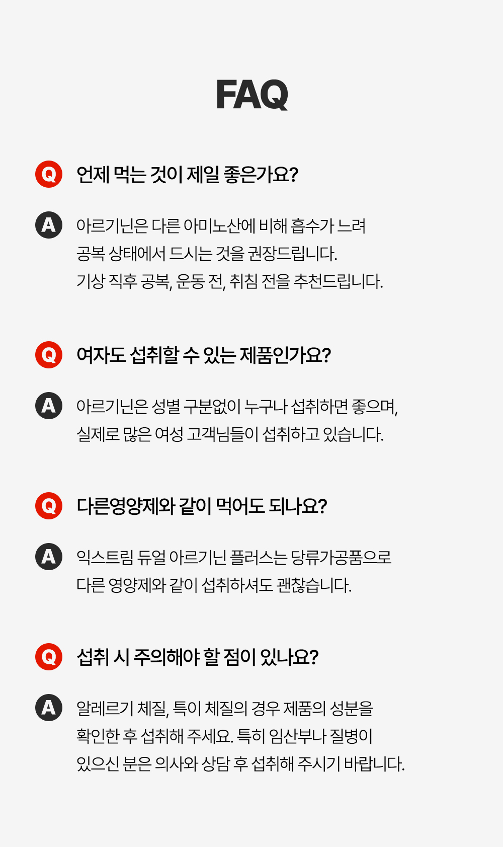 익스트림 듀얼 아르기닌 플러스, 120정, 4개 상세정보 14