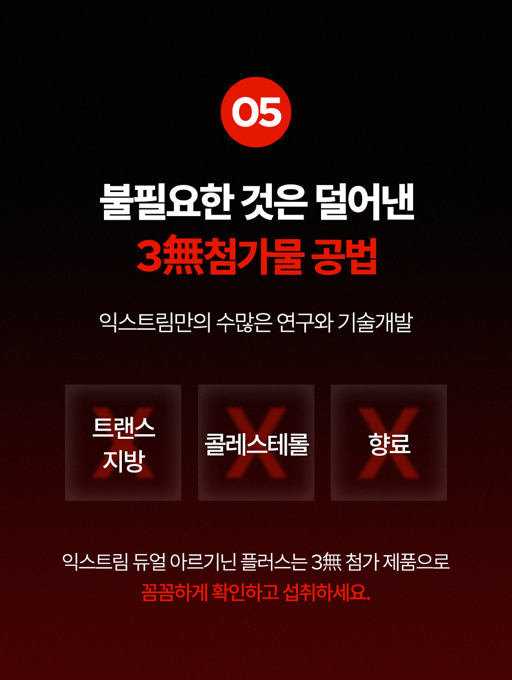 익스트림 듀얼 아르기닌 플러스, 120정, 4개 상세정보 11