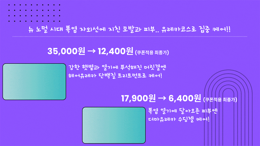 헤어유레카 CLPP 단백질 트리트먼트, 1L, 1개 상세정보 1
