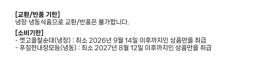 맛팜 옛고을 찰순대, 400g, 1개 + 푸짐한 내장 모둠, 500g, 1개 상세정보 1