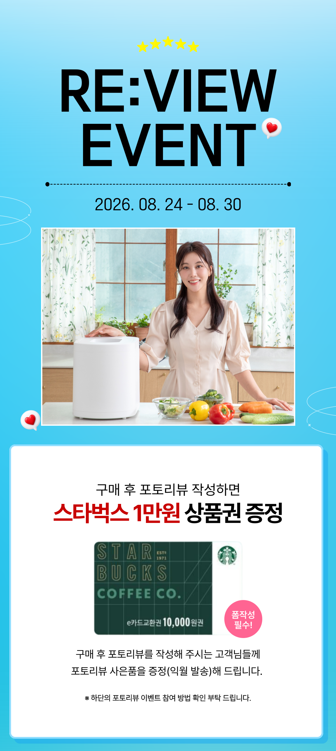 한경희 더 스티머 음식물 처리기, 4L, 1개